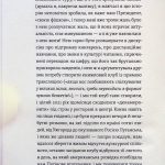 Найдовша подорож