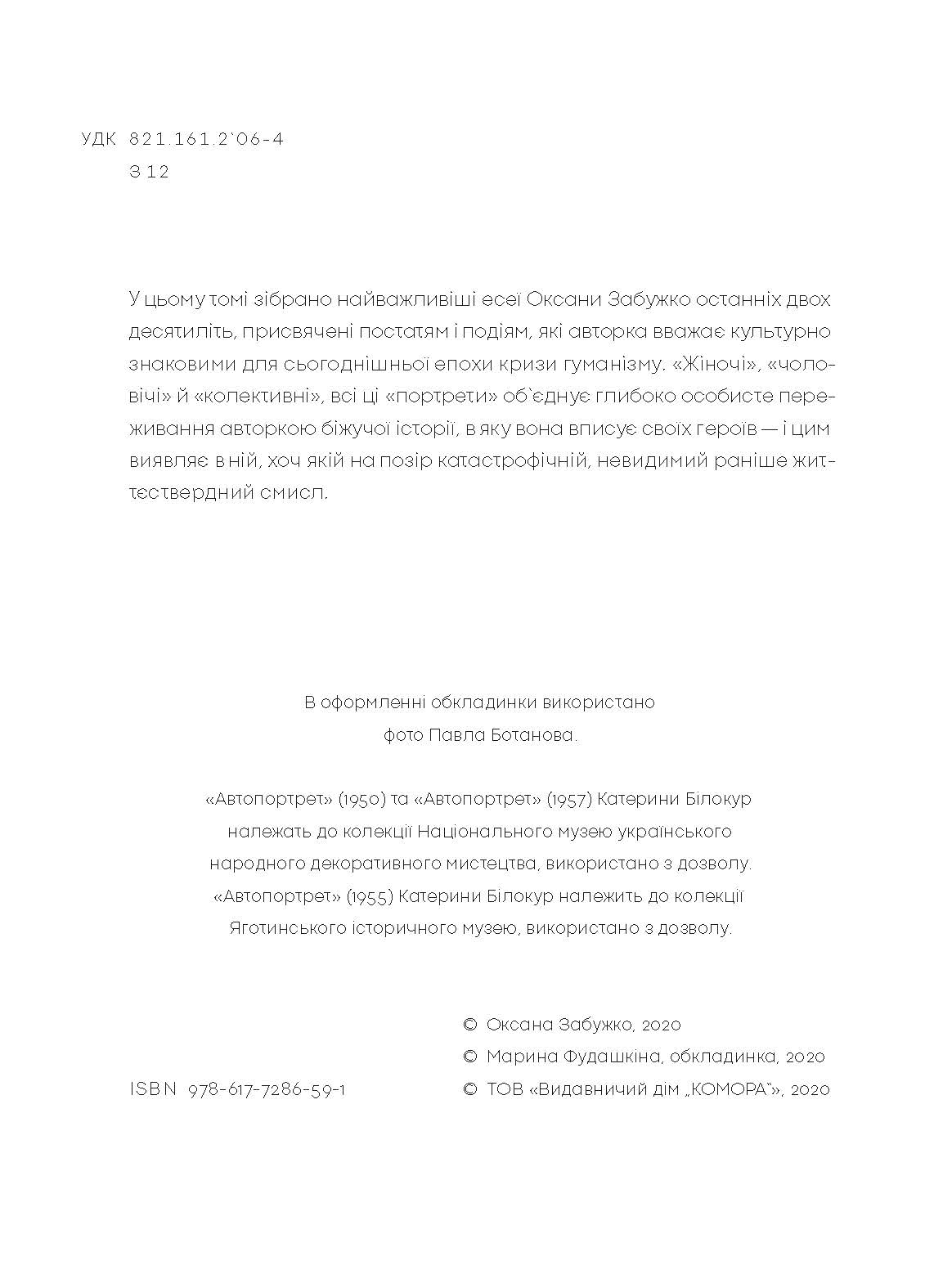 Планета Полин