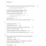 Планета Полин