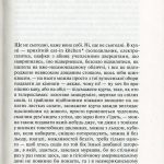 Польові дослідження з українського сексу