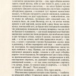 Польові дослідження з українського сексу