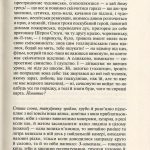 Польові дослідження з українського сексу