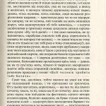 Польові дослідження з українського сексу