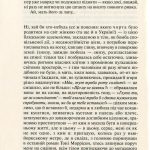 Польові дослідження з українського сексу