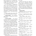 РУХ ОПОРУ В УКРАЇНІ: 1960–1990. Енциклопедичний довідник: 2-ге вид.