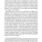 Український палімпсест (тверда обкладинка)