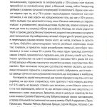 Український палімпсест (тверда обкладинка)