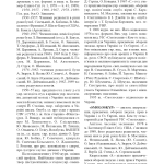 РУХ ОПОРУ В УКРАЇНІ: 1960–1990. Енциклопедичний довідник: 2-ге вид.