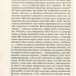 Штайнгоф. Переклад зі шведської