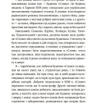 ДО СЛОВА