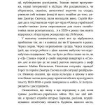 ДО СЛОВА