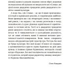 ДО СЛОВА