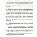 ДО СЛОВА