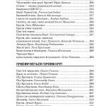 КРУТИ: Збірка у пам’ять героїв Крут