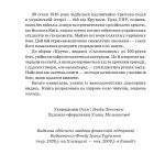 КРУТИ: Збірка у пам’ять героїв Крут