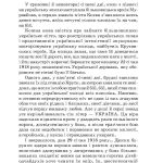 КРУТИ: Збірка у пам’ять героїв Крут