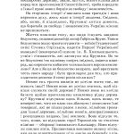 КРУТИ: Збірка у пам’ять героїв Крут