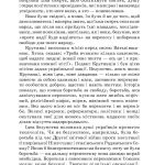 КРУТИ: Збірка у пам’ять героїв Крут