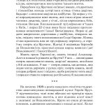 КРУТИ: Збірка у пам’ять героїв Крут