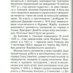СПОГАДИ УКРАЇНСЬКОЇ КАТОРЖАНКИ