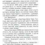 СПОГАДИ УКРАЇНСЬКОЇ КАТОРЖАНКИ