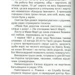 СПОГАДИ УКРАЇНСЬКОЇ КАТОРЖАНКИ