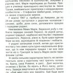 СПОГАДИ УКРАЇНСЬКОЇ КАТОРЖАНКИ