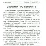 СПОГАДИ УКРАЇНСЬКОЇ КАТОРЖАНКИ