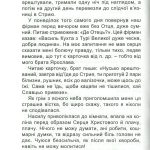 СПОГАДИ УКРАЇНСЬКОЇ КАТОРЖАНКИ