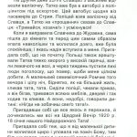 СПОГАДИ УКРАЇНСЬКОЇ КАТОРЖАНКИ