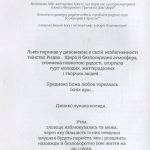 СТЕФАНІЯ ШАБАТУРА : вибрана палітра кольорів з мозаїки життя і творчості