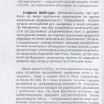 СТЕФАНІЯ ШАБАТУРА : вибрана палітра кольорів з мозаїки життя і творчості
