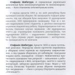 СТЕФАНІЯ ШАБАТУРА : вибрана палітра кольорів з мозаїки життя і творчості