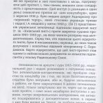 СТЕФАНІЯ ШАБАТУРА : вибрана палітра кольорів з мозаїки життя і творчості