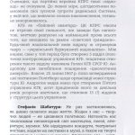СТЕФАНІЯ ШАБАТУРА : вибрана палітра кольорів з мозаїки життя і творчості