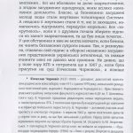 СТЕФАНІЯ ШАБАТУРА : вибрана палітра кольорів з мозаїки життя і творчості