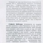 СТЕФАНІЯ ШАБАТУРА : вибрана палітра кольорів з мозаїки життя і творчості