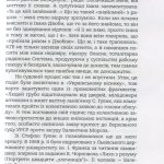 СТЕФАНІЯ ШАБАТУРА : вибрана палітра кольорів з мозаїки життя і творчості