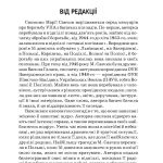 ТИСЯЧА ДОРІГ. Спогади жінки-учасниці підпільно-визвольної боротьби під час і після Другої світової війни.