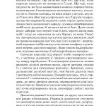 ТИСЯЧА ДОРІГ. Спогади жінки-учасниці підпільно-визвольної боротьби під час і після Другої світової війни.
