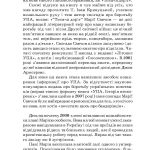 ТИСЯЧА ДОРІГ. Спогади жінки-учасниці підпільно-визвольної боротьби під час і після Другої світової війни.