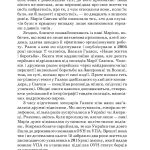 ТИСЯЧА ДОРІГ. Спогади жінки-учасниці підпільно-визвольної боротьби під час і після Другої світової війни.