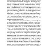 ТИСЯЧА ДОРІГ. Спогади жінки-учасниці підпільно-визвольної боротьби під час і після Другої світової війни.