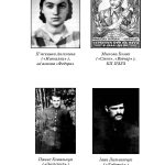 ТИСЯЧА ДОРІГ. Спогади жінки-учасниці підпільно-визвольної боротьби під час і після Другої світової війни.
