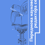Навігатор з історії України. «Русь»