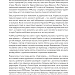 Навігатор з історії України. «Русь»