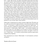 Навігатор з історії України. «Русь»