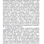 Винайдення традиції / За ред. Е.Гобсбаума та Т.Рейнджера [Зміна парадигми]