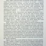 Кассі Алдо Андреа УБИТИ ТИРАНА. Історія тираноборства від Цезаря до Каддафі, пер. з італ. (разом з Видавництвом Анетти Антоненко)