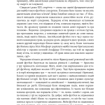 Спорт у тіні імперій